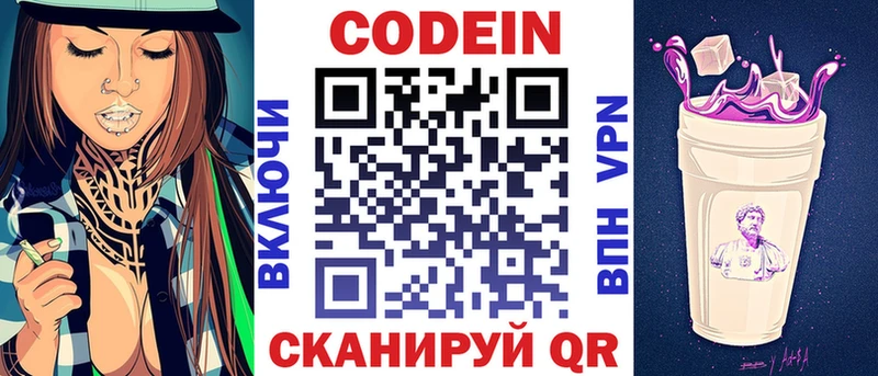 купить наркоту  Усть-Джегута  ссылка на мегу вход  Codein Purple Drank 