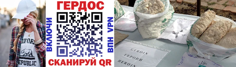 ГЕРОИН гречка Усть-Джегута