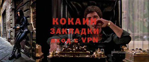 COCAINE Арсеньев
