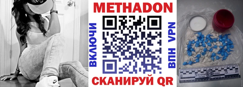 Метадон кристалл  Усть-Джегута 